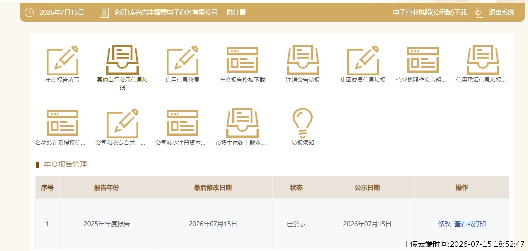 结果