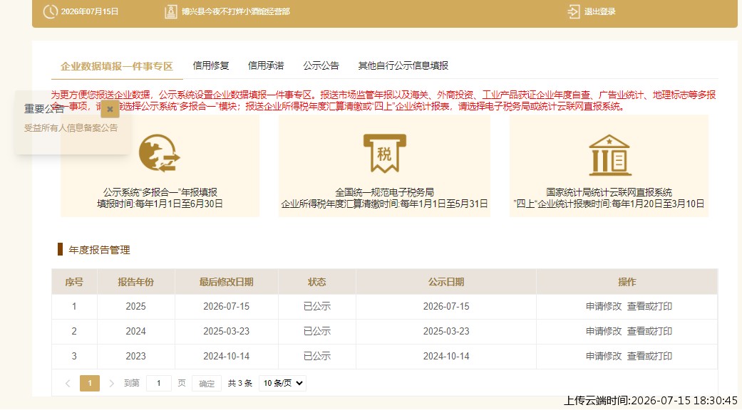 结果